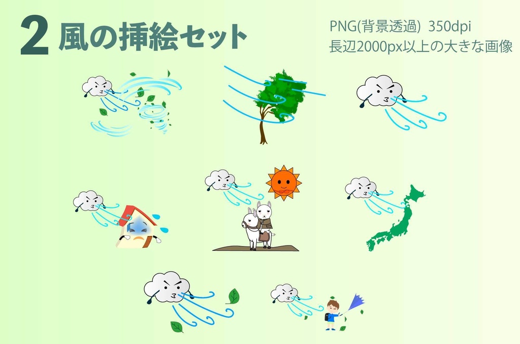 可愛い風の高解像度png(背景透過)イラストとベクター素材