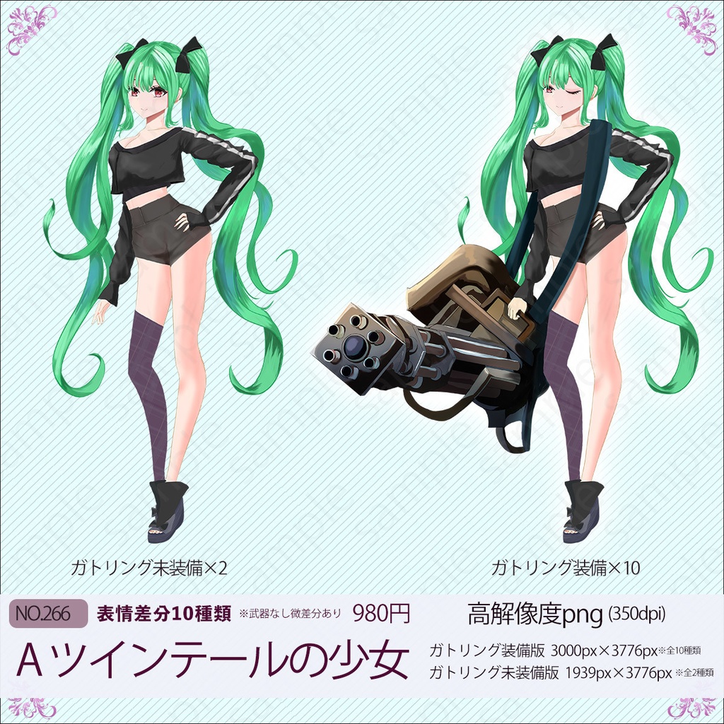 立ち絵素材 - ツインテールのガトリングガン少女/TRPG素材【NO266】