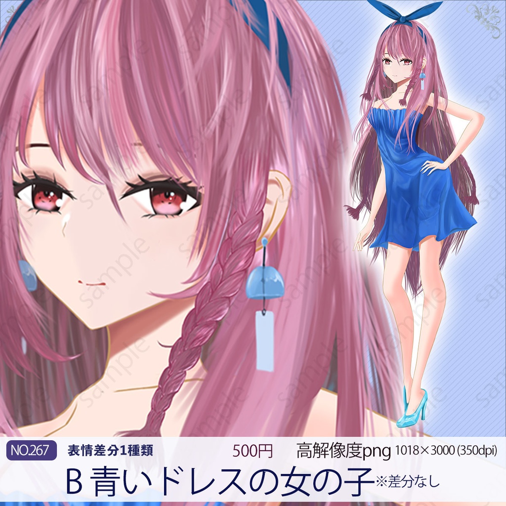 立ち絵素材 - 青いドレスの女の子/TRPGキャラクター素材【NO267】