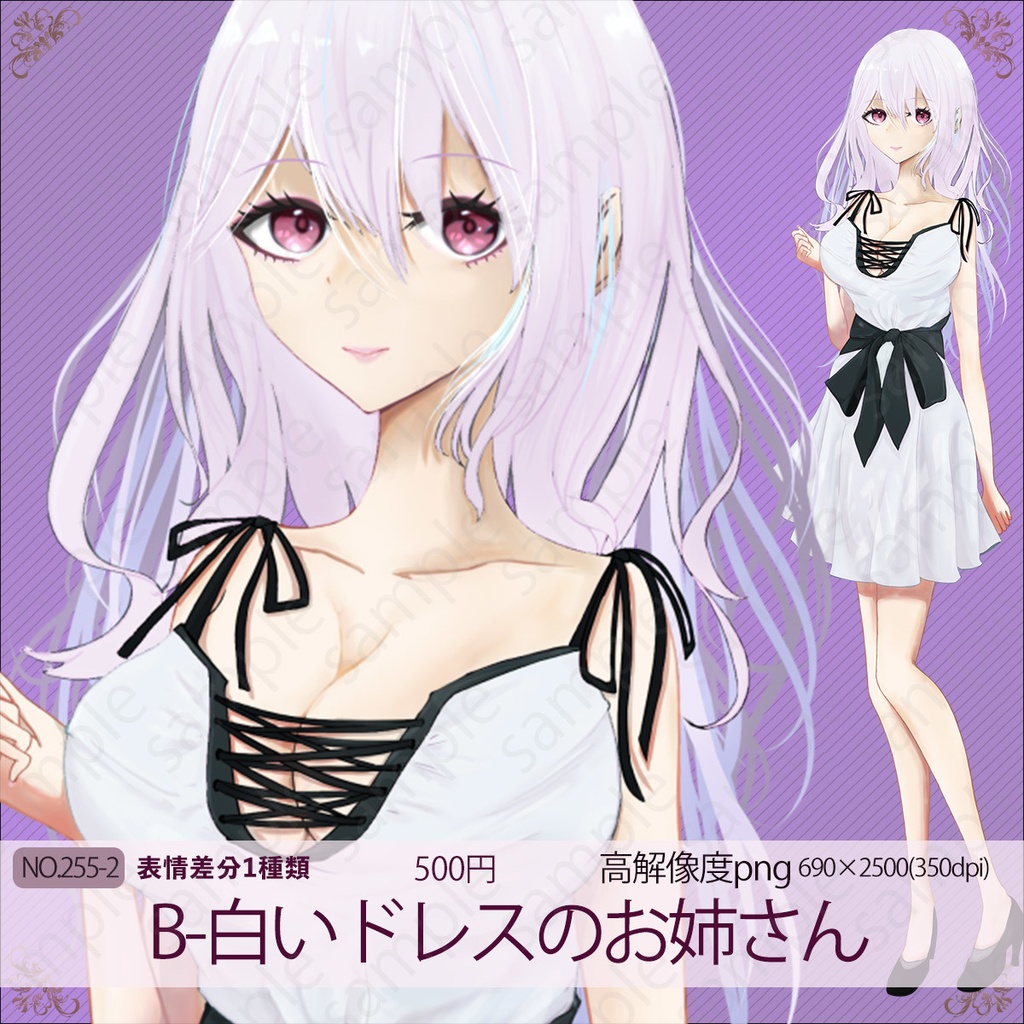 立ち絵素材 - 白いドレスの女の子/TRPG素材【NO255】