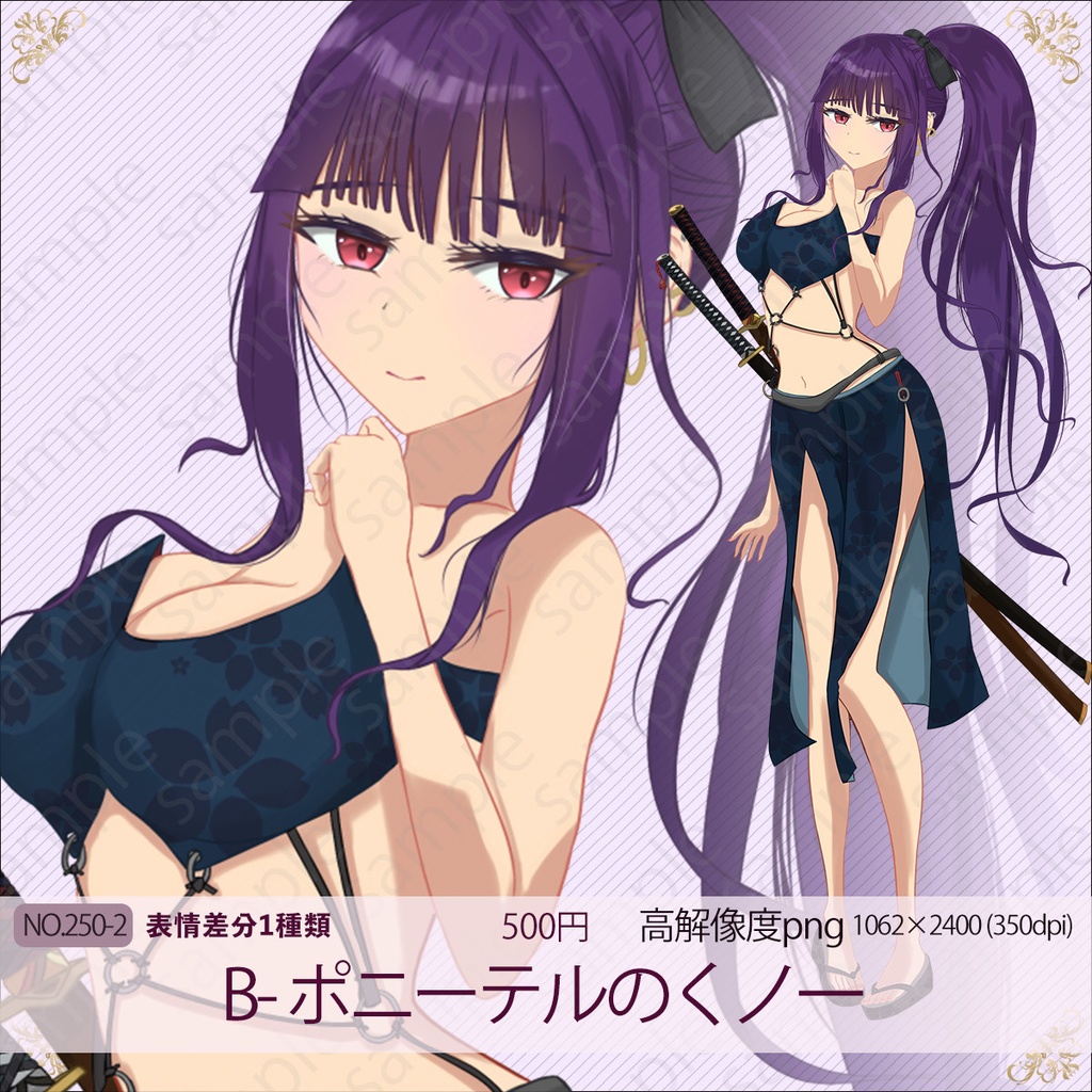 立ち絵素材 - ポニーテールのくノ一の女の子/TRPG素材【NO250】