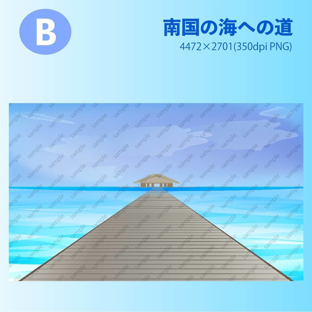 南国・リゾートの背景素材(高解像度PNG or ベクター素材)