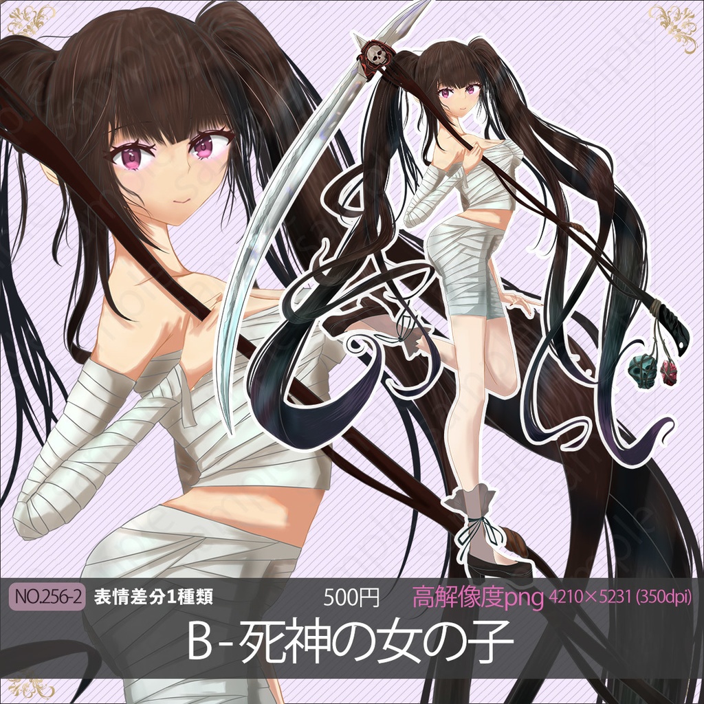 立ち絵素材 - 死神の女の子/TRPG素材【NO256】