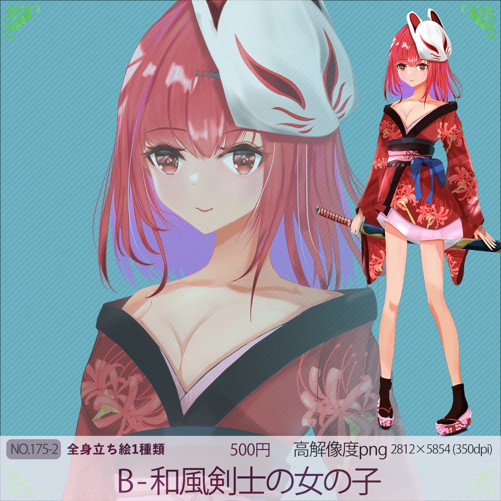 立ち絵素材 - 和風剣士の女の子/TRPG素材【NO175】