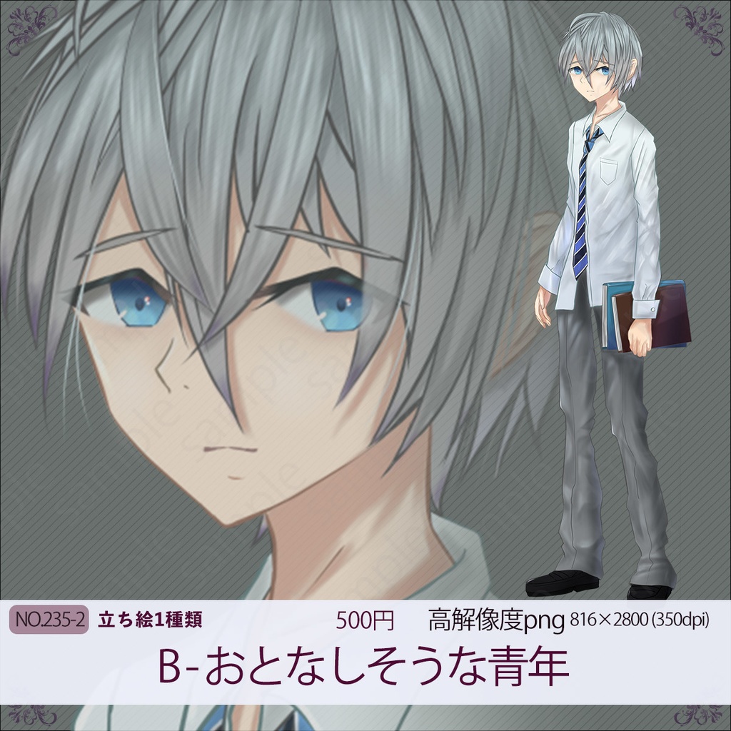 立ち絵素材 - おとなしそうな男の子/TRPG素材【NO235】