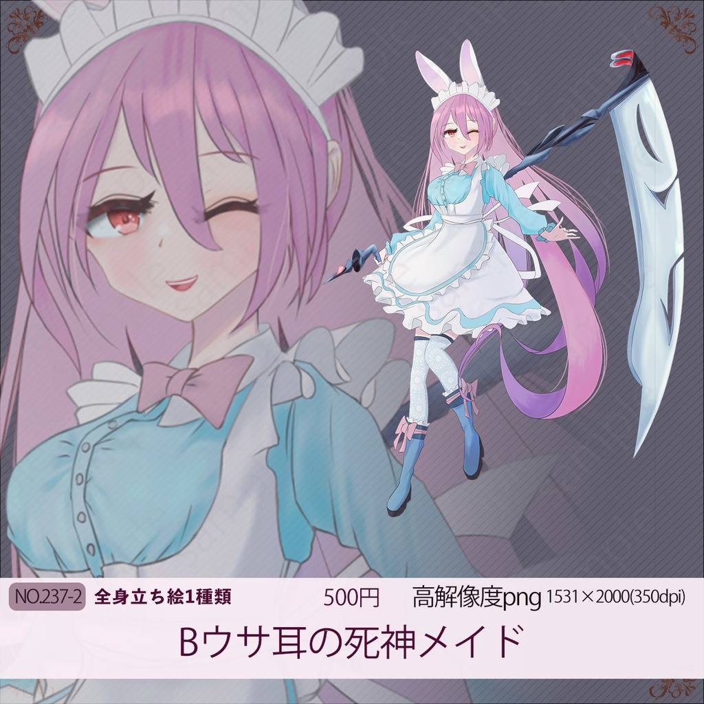 立ち絵素材 - うさみみ死神/TRPG素材【NO237】