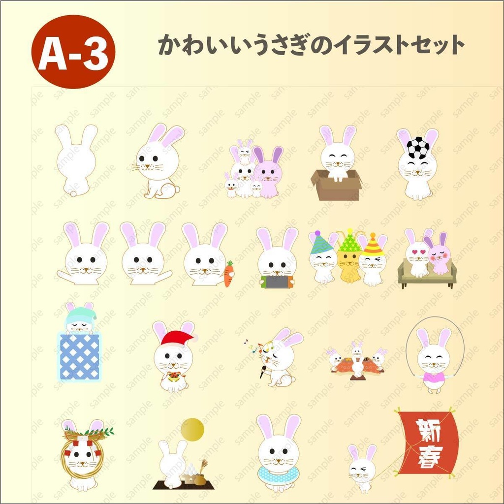 かわいいうさぎのイラスト大全集 - ベクター or png(高解像度背景透過素材)