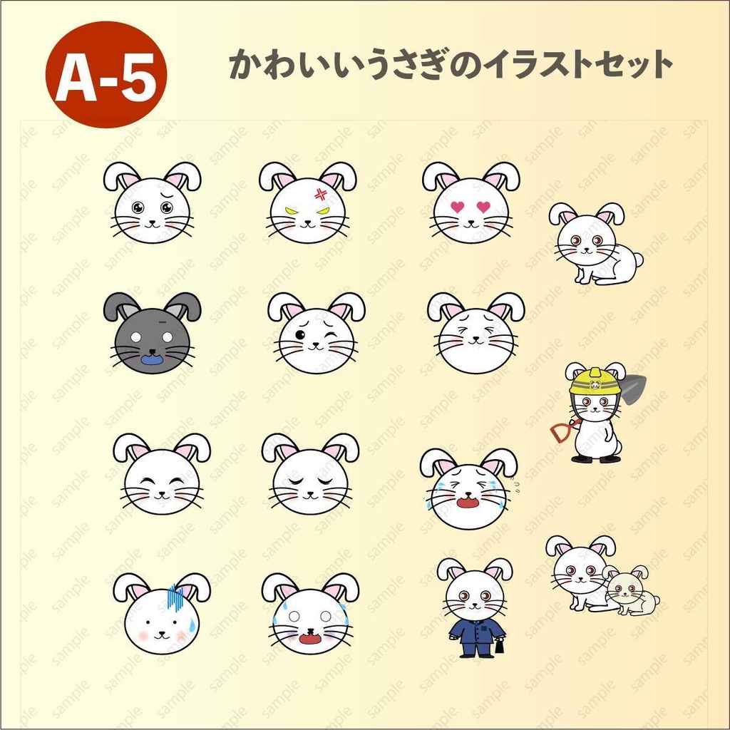 かわいいうさぎのイラスト大全集 - ベクター or png(高解像度背景透過素材)