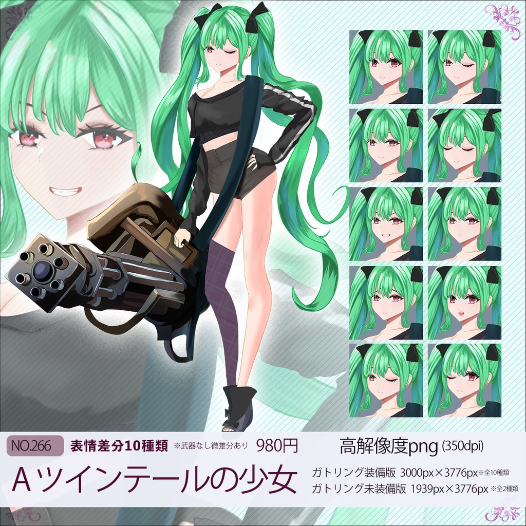 少女の立ち絵素材全4セット - /TRPG素材【vol.2】