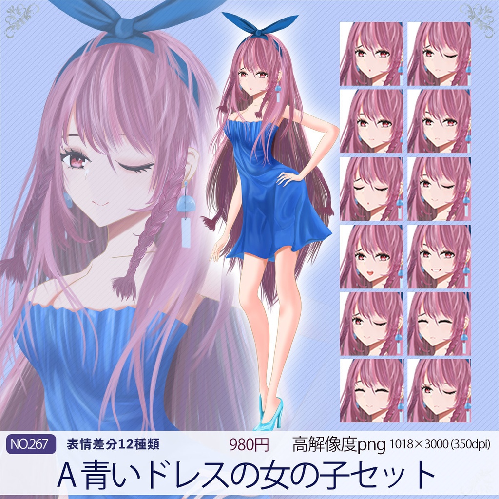 少女の立ち絵素材全4セット - /TRPG素材【vol.2】