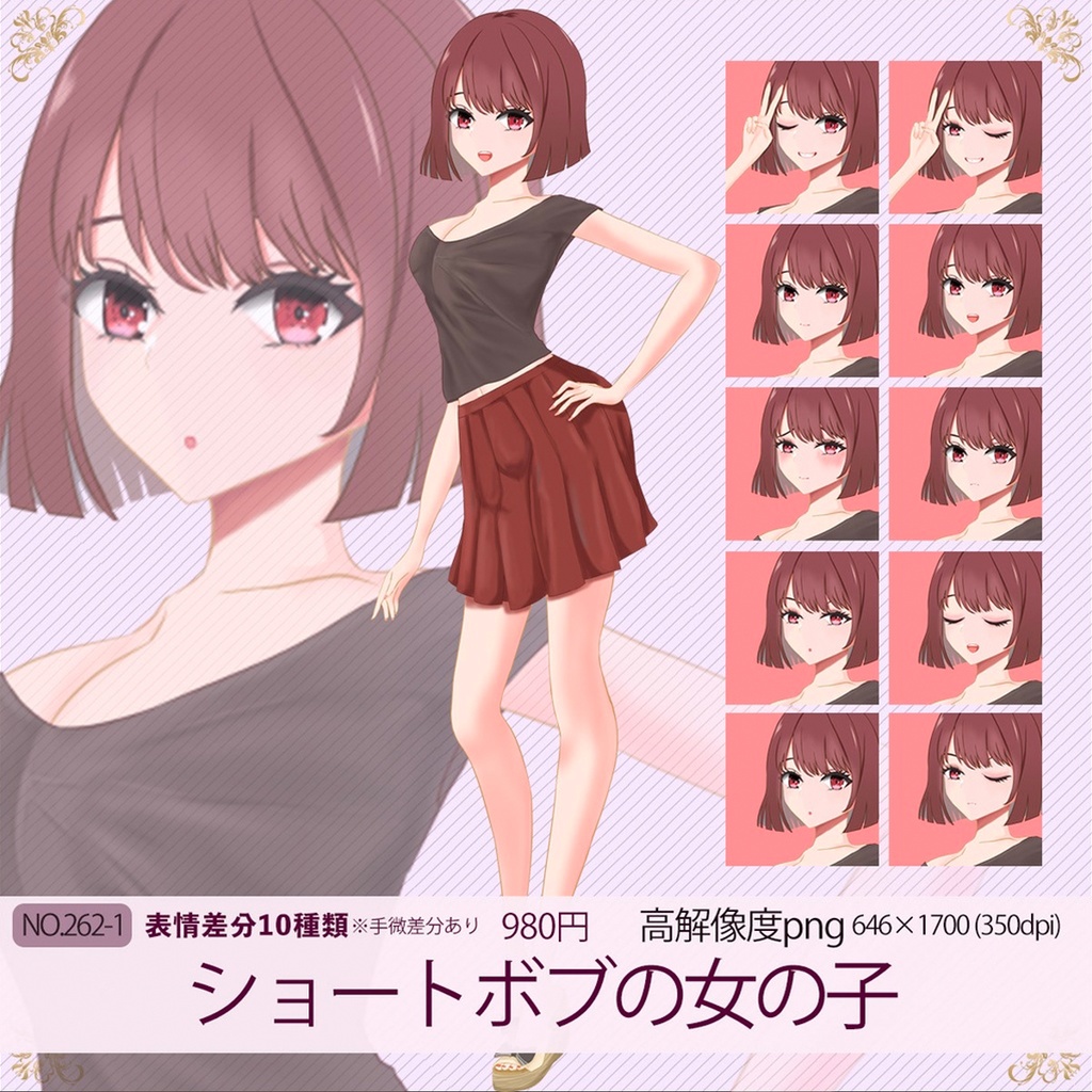 少女の立ち絵素材全4セット - /TRPG素材【vol.2】