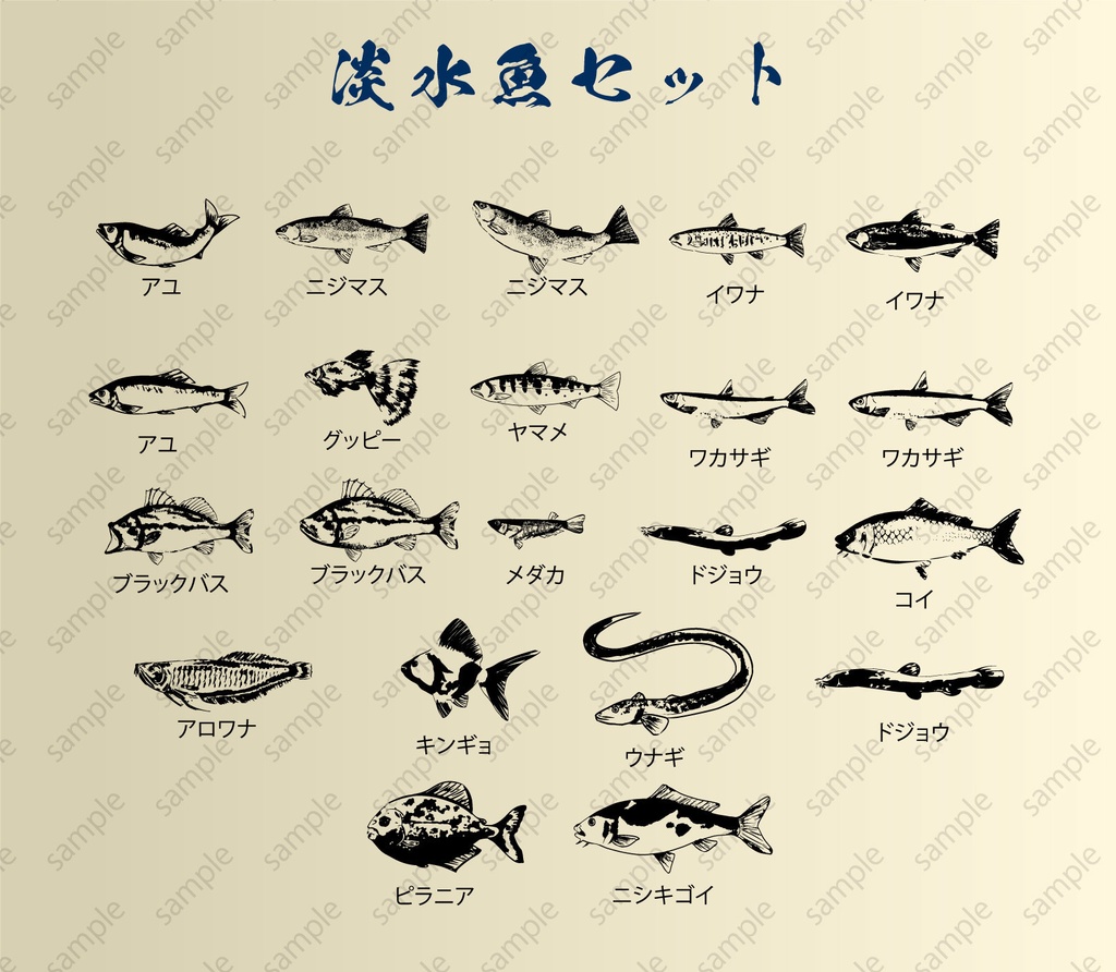魚拓風墨絵イラストセット - ベクターor 高解像度PNG | 海水魚・淡水魚40種以上