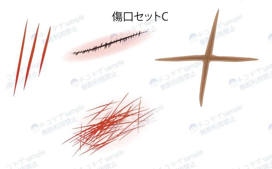 傷セット-爪痕・切り傷・傷口テクスチャ51セット PNG or ベクター(cs2)