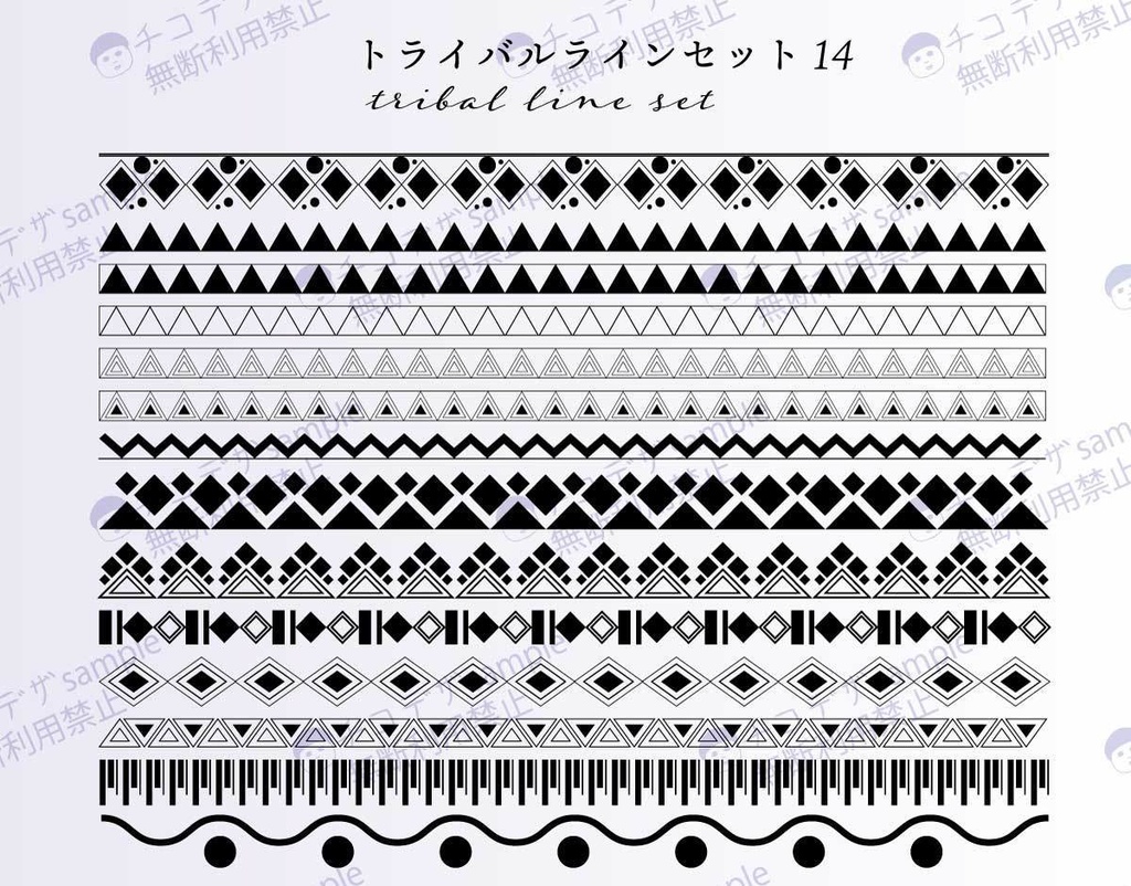 シンプルトライバルライン14セット(ベクターor高解像度PNG)