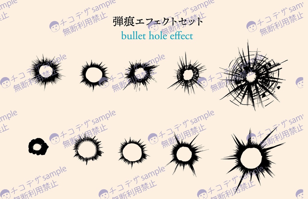 弾痕エフェクト全10種類 高解像度png(背景透過 黒・白セット) / aiベクター