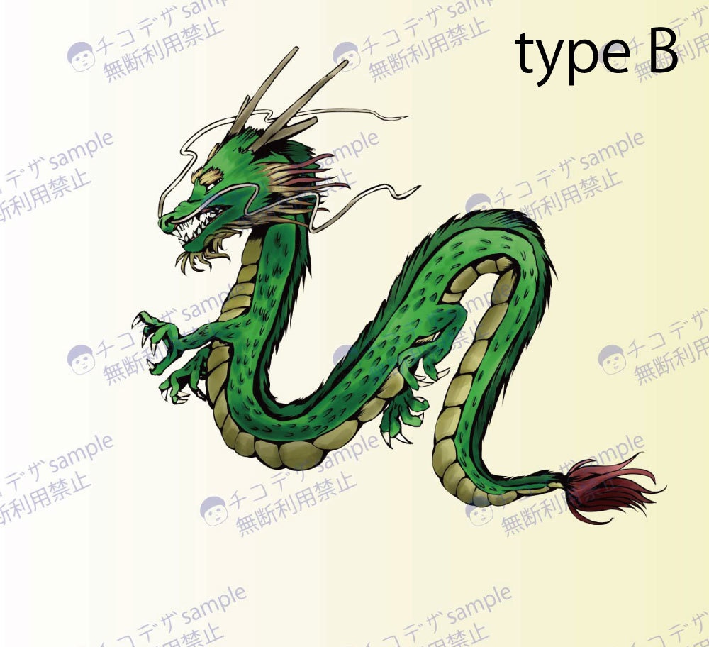 ドラゴンのイラスト - jpg/png(背景透過)モンスターイラスト389