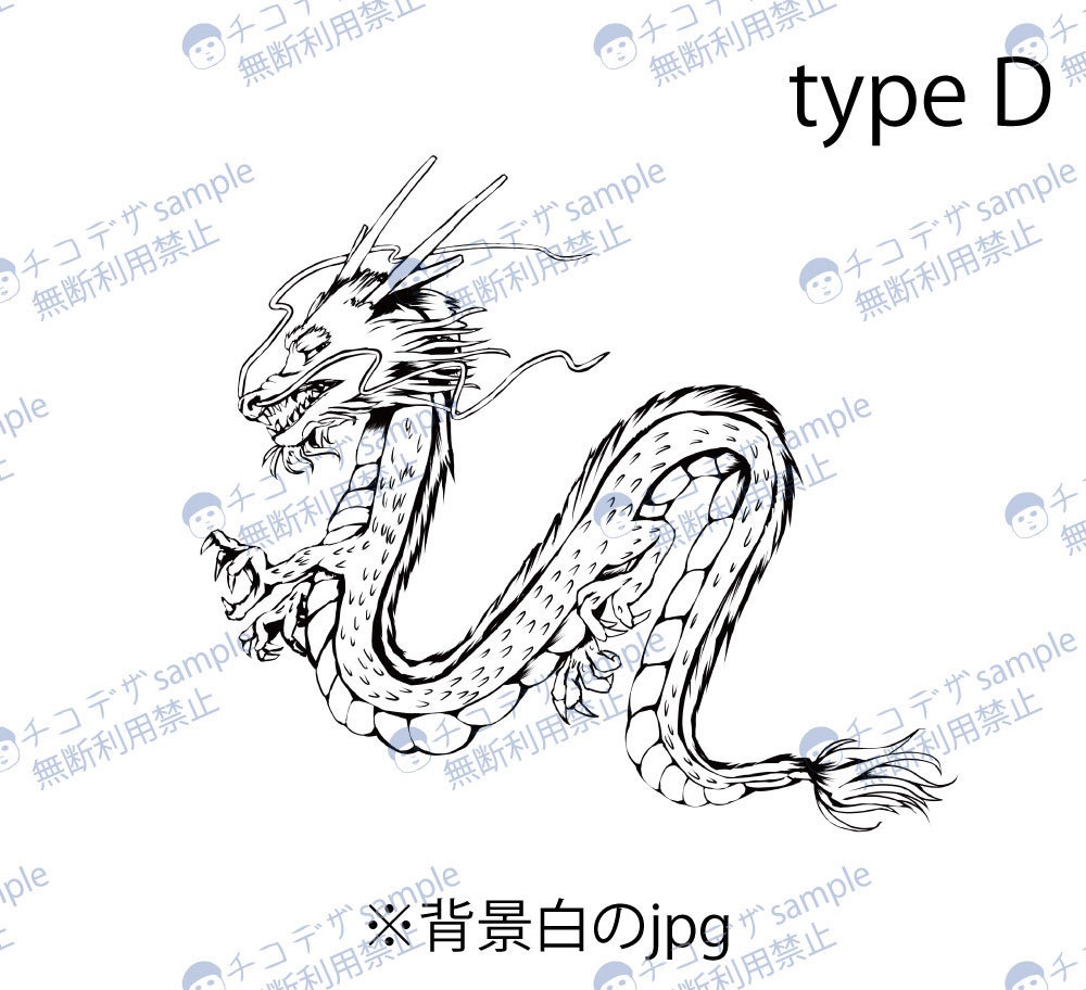 ドラゴンのイラスト - jpg/png(背景透過)モンスターイラスト389