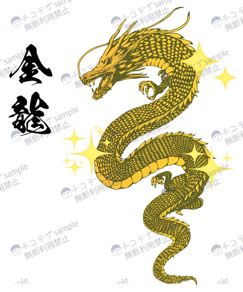 属性龍集 - 白龍、暗黒龍、銀龍、金龍、青龍、水龍、緑龍、炎龍、紫龍PNG or AI(ベクター)