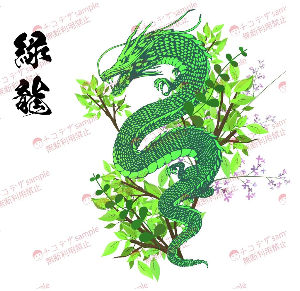 属性龍集 - 白龍、暗黒龍、銀龍、金龍、青龍、水龍、緑龍、炎龍、紫龍PNG or AI(ベクター)