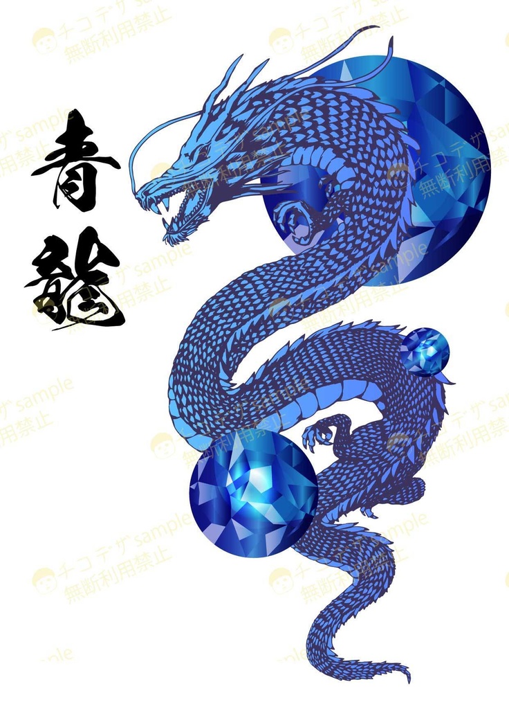 属性龍集 - 白龍、暗黒龍、銀龍、金龍、青龍、水龍、緑龍、炎龍、紫龍PNG or AI(ベクター)