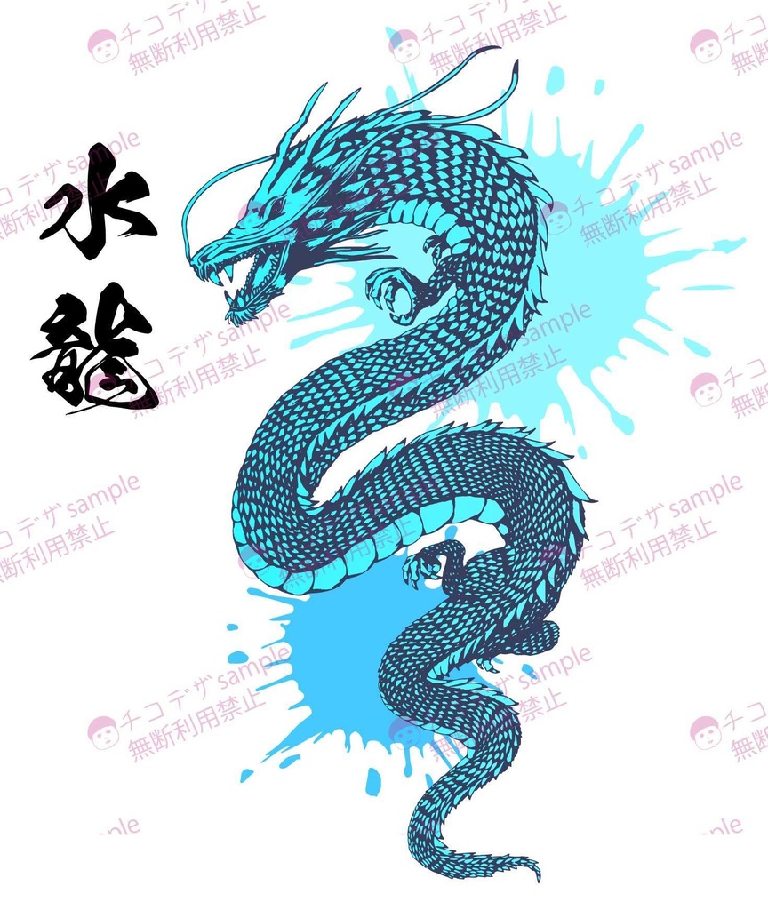 属性龍集 - 白龍、暗黒龍、銀龍、金龍、青龍、水龍、緑龍、炎龍、紫龍PNG or AI(ベクター)