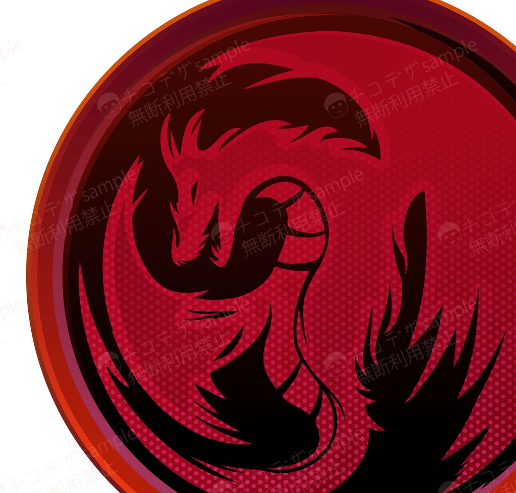 ブラックドラゴンのマーク/トライバル/タトゥー風 - カラーorシルエット png/ai