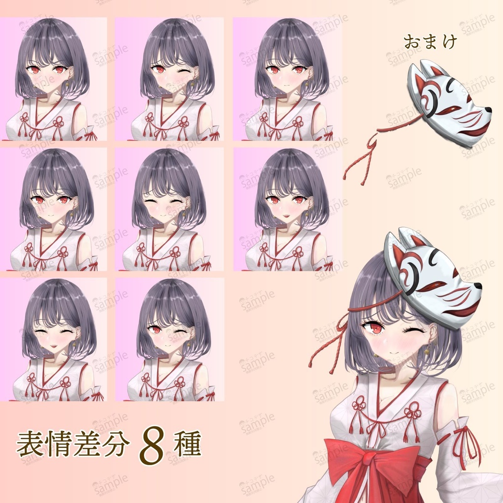 巫女の女の子 - 立ち絵/TRPG素材表情差分8【NO352】