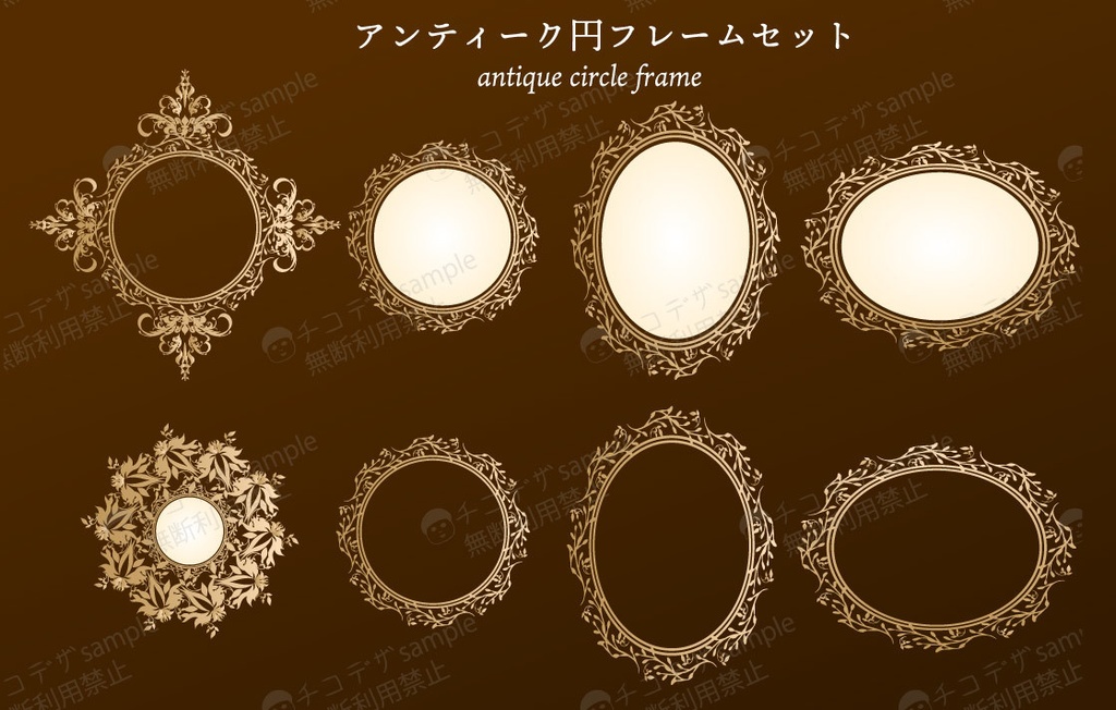 アンティークフレームセットパッケージ【vol.1】 50以上の高解像度png or ベクターイラスト素材