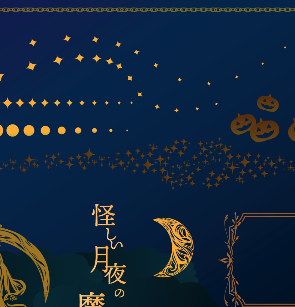 怪しい月夜の魔法世界の素材全52種類 - 高解像度png or ai(ベクターcs2)