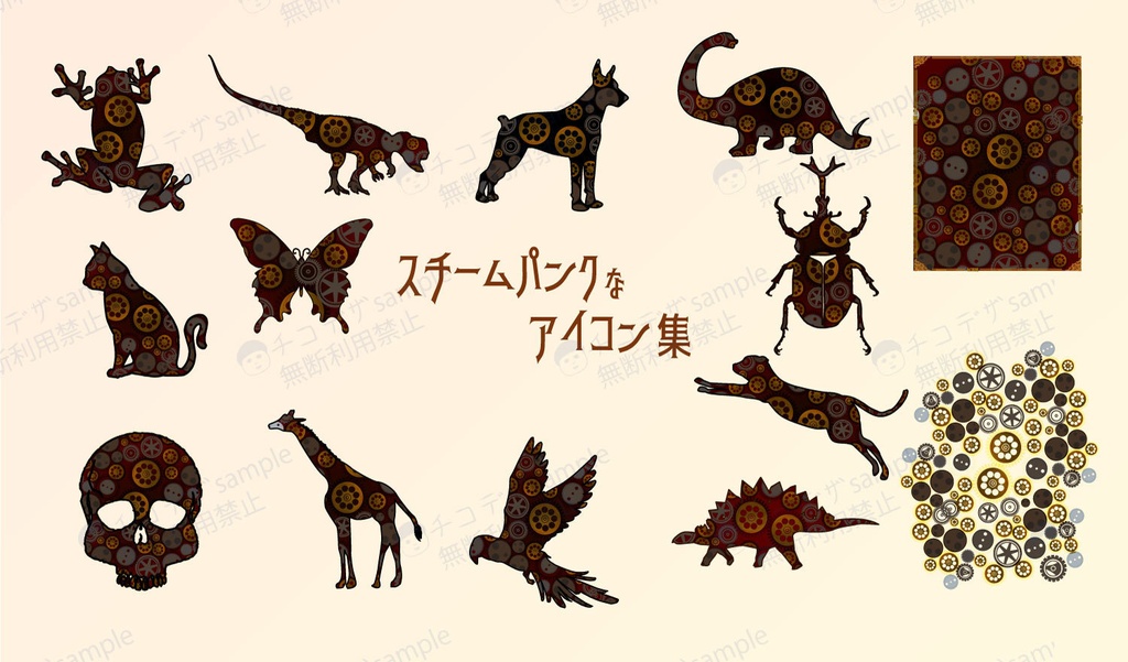 機械仕掛けのスチームパンクアイコン - png(高解像度背景透過)とai(ベクターcs2)