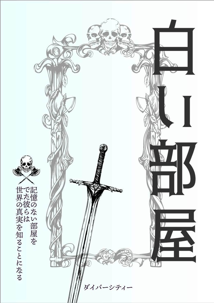 ドクロとゴシックな手書きの装飾デザイン素材全39種