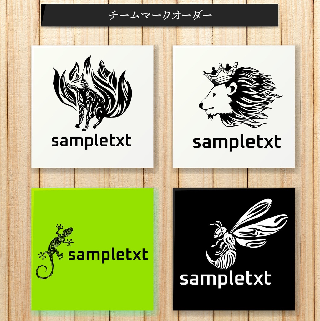 チームマーク制作オーダー - 既存のマークからすぐに制作！シンプルな線画のデザイン