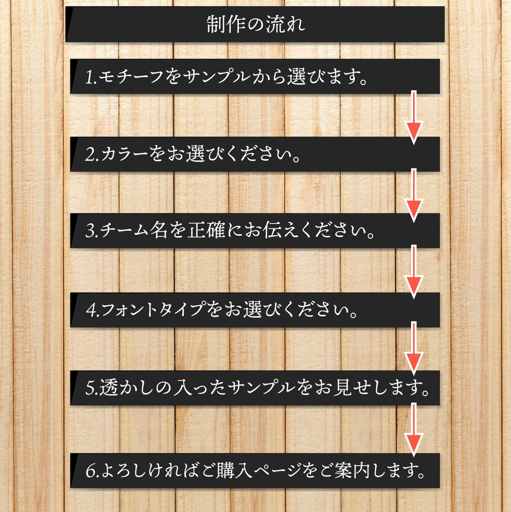 チームマーク制作オーダー - 既存のマークからすぐに制作!シンプルな線画のデザイン