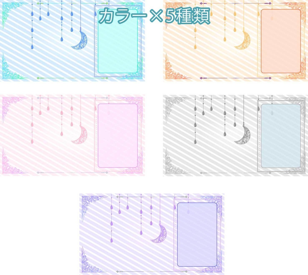 かわいい背景フレーム - シンプルおしゃれなPNG素材全5種 - 配信背景に!