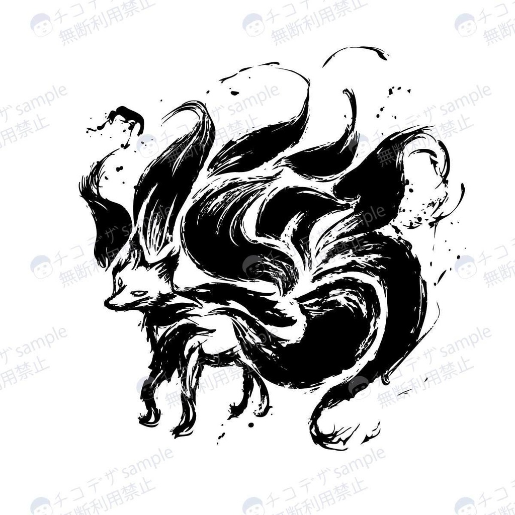 墨で描いた和風アートの九尾の狐 - png(背景透過) or ai(ベクター) s5