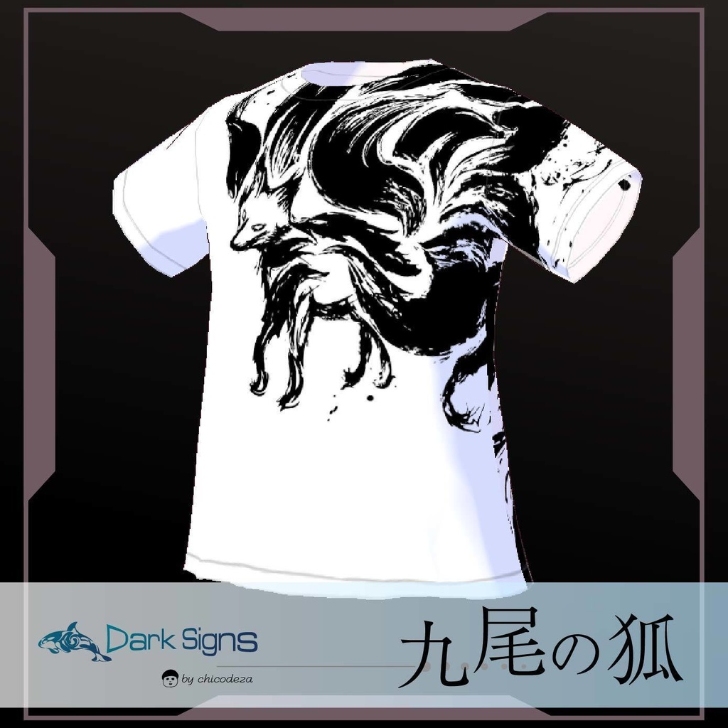 【Vroid T-Shirts】九尾の狐水墨画Tシャツ 黒 Ink painting of nine-tailed fox