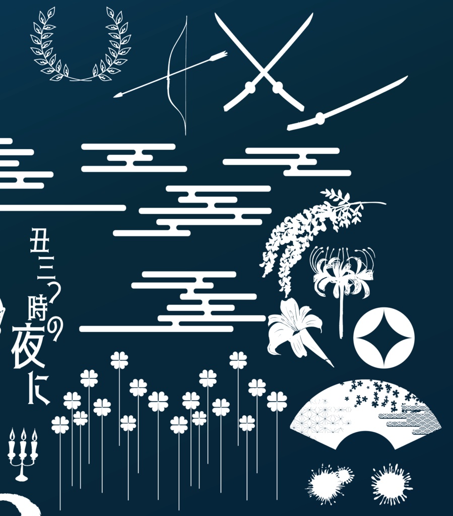 丑三つ時の夜に - 和風装飾デザイン79セット - ai or 高解像度pngイラスト素材集