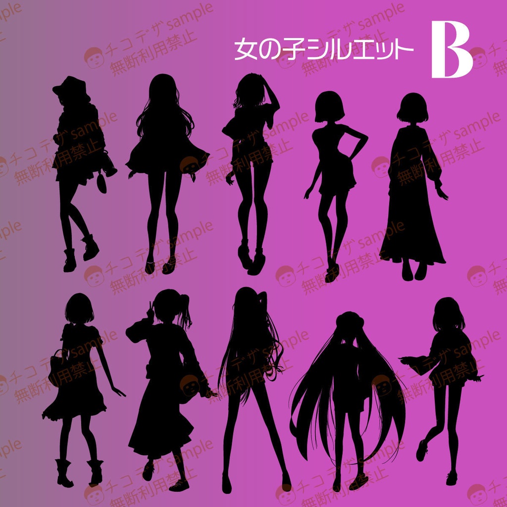 女の子のシルエット立ち絵素材集 - TRPGにも使える37種