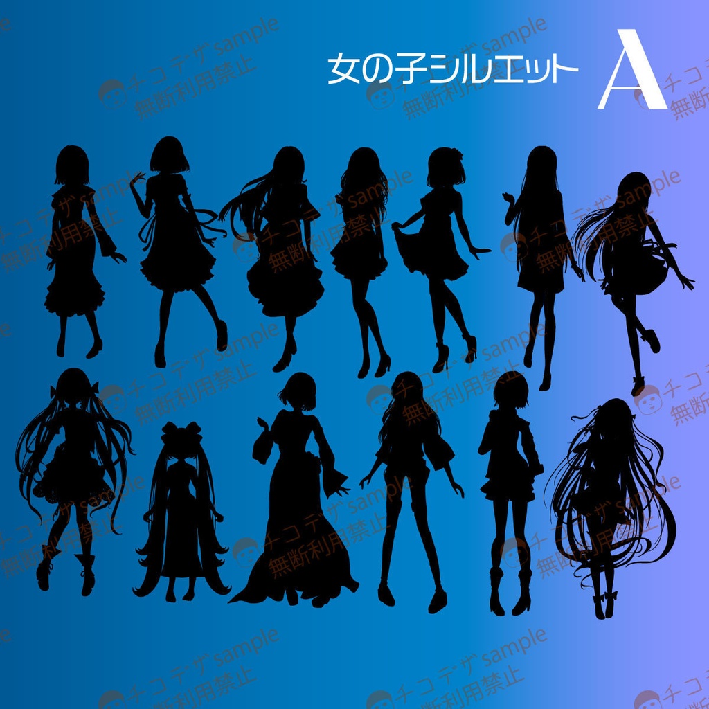女の子のシルエット立ち絵素材集 - TRPGにも使える37種
