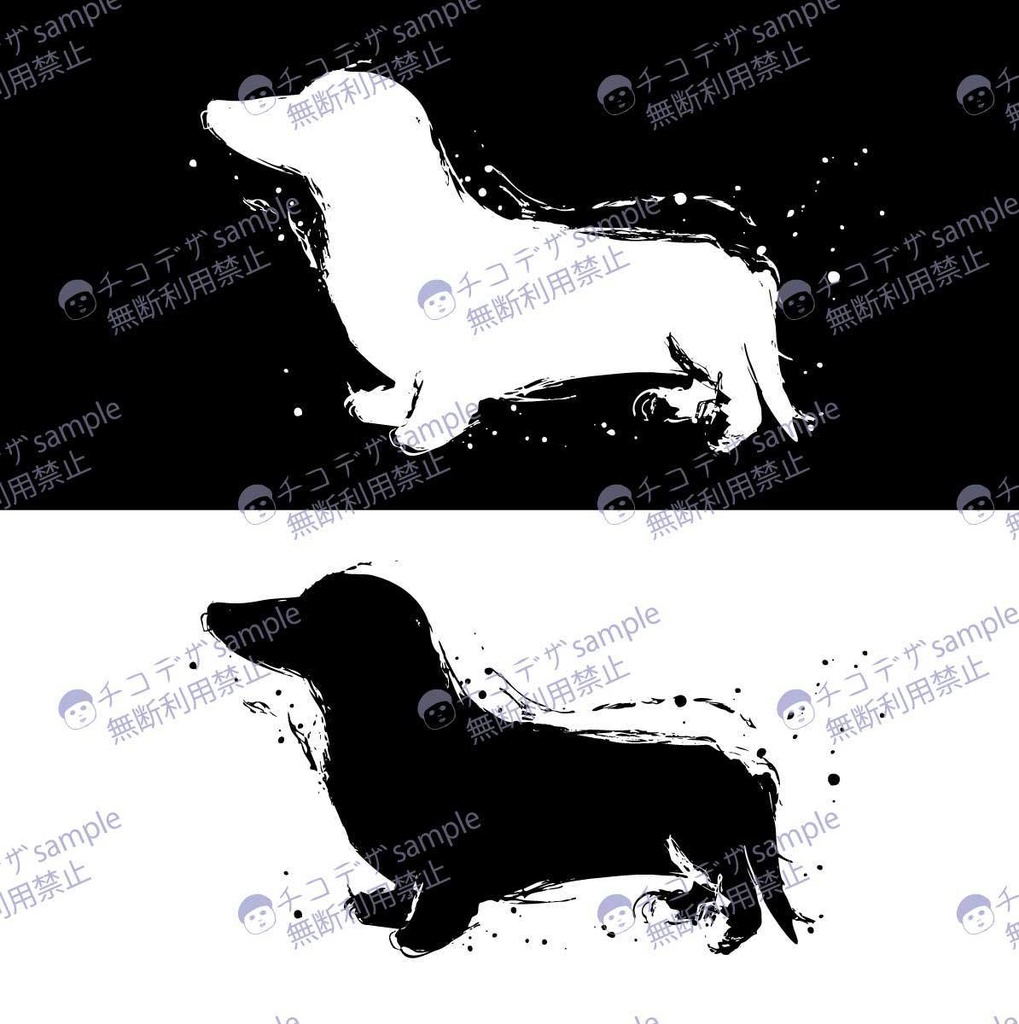 ダックスフンドの墨絵 - 墨が飛び散るアートなシルエット - 高解像度png or ai(ベクター)