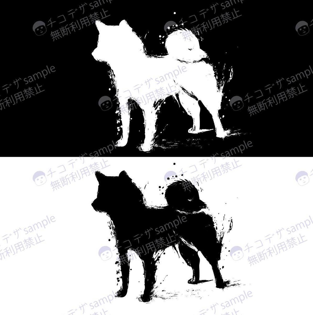 柴犬のおしゃれな墨絵アートシルエット - 高解像度png or ai(ベクター)
