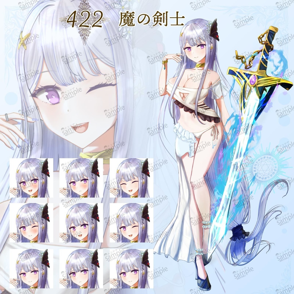 魔法剣士の女の子 - 立ち絵 表情差分9+魔法剣セット【NO422】