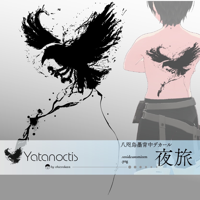 Yatanoctis 八咫烏の墨絵タトゥーデカール (背中) - vroidテクスチャ