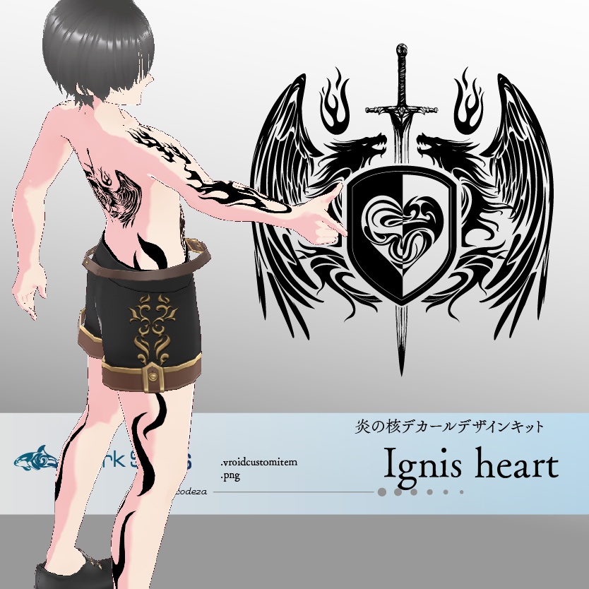 Ignis heart (イグニスハート) vroid・vrchat3Dモデルデカールタトゥーデザインキット