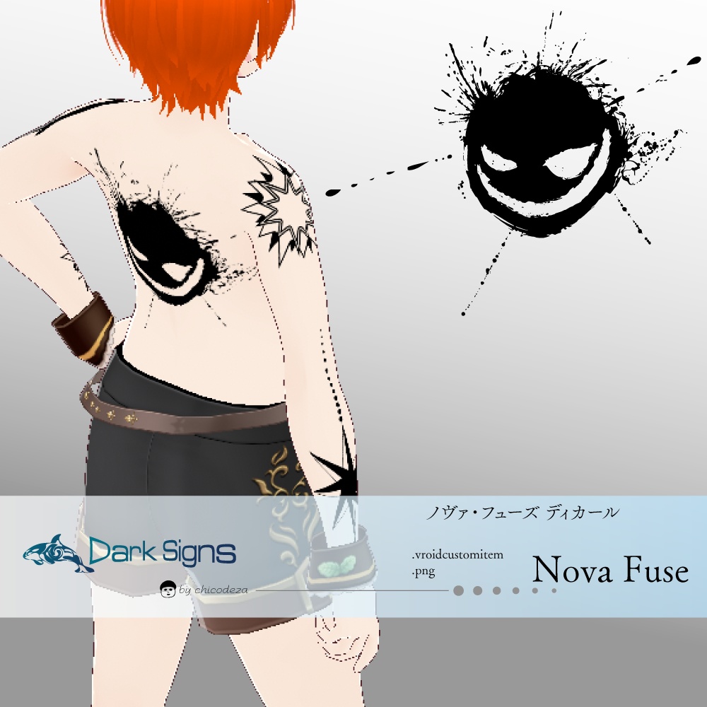 Nova Fuse(ノヴァ・フューズ) vroid・vrchat3Dモデルデカールタトゥーデザインキット