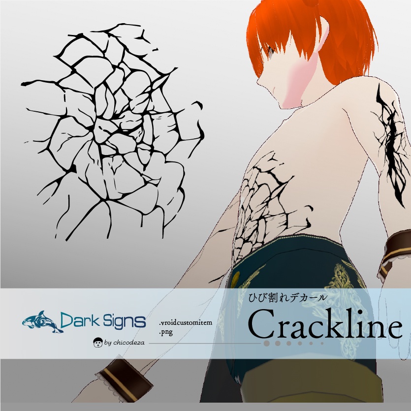 Dark Sings - Crackline(クラックライン)ひび割れのvroidテクスチャ