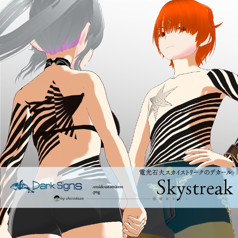 Dark Sings -Skystreak(スカイストリーク)電光石火と斜線のvroidテクスチャデカールセット