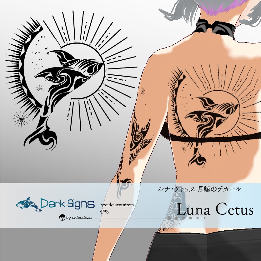 Dark Sings -Luna Cetus(ルナ・ケトゥス) 月鯨のデカール・タトゥーセット