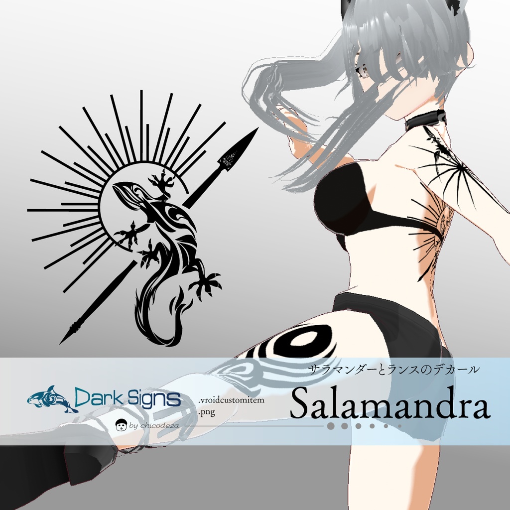 Salamandra（サラマンドラ）サラマンダーと槍のタトゥーデカールセット - Dark Sings