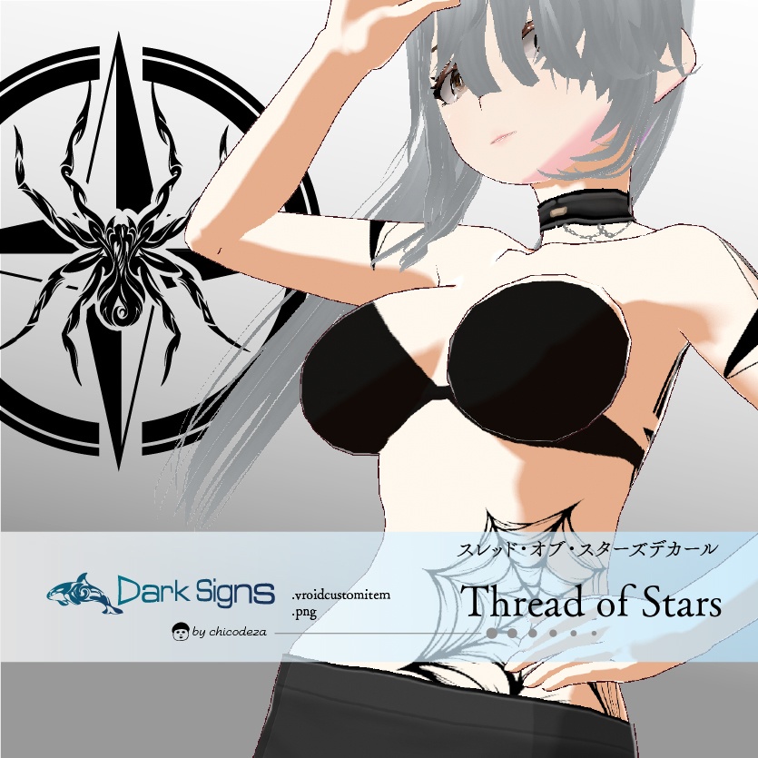 Thread of Stars(星の糸)蜘蛛とスターのタトゥーデカールセット - Dark Sings